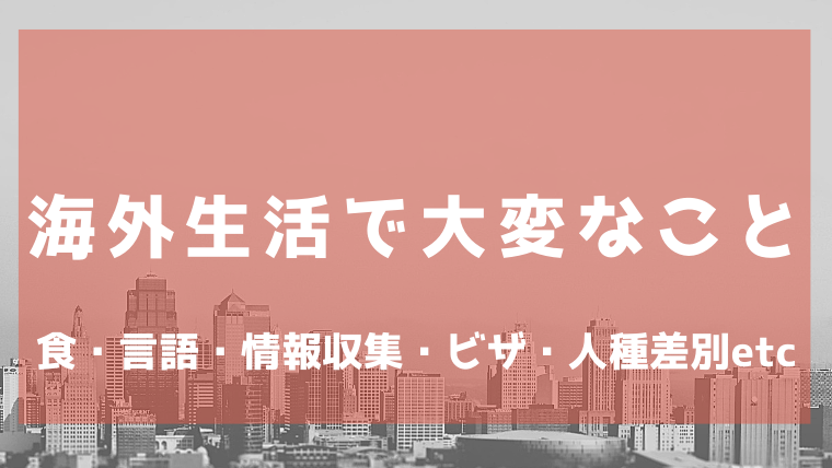 宜城关于日本生活和学习的注意事项